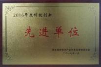 高遠(yuǎn)路業(yè)喜獲三項(xiàng)“先進(jìn)單位”榮譽(yù)稱(chēng)號(hào)