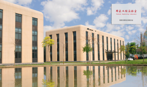 高遠研究中心和四不像