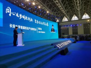 河南高遠(yuǎn)路業(yè)集團(tuán)參展長安大學(xué)首屆校友產(chǎn)業(yè)博覽會(huì)