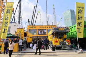 高遠圣工亮相上海寶馬展，展現智能養護裝備新風采